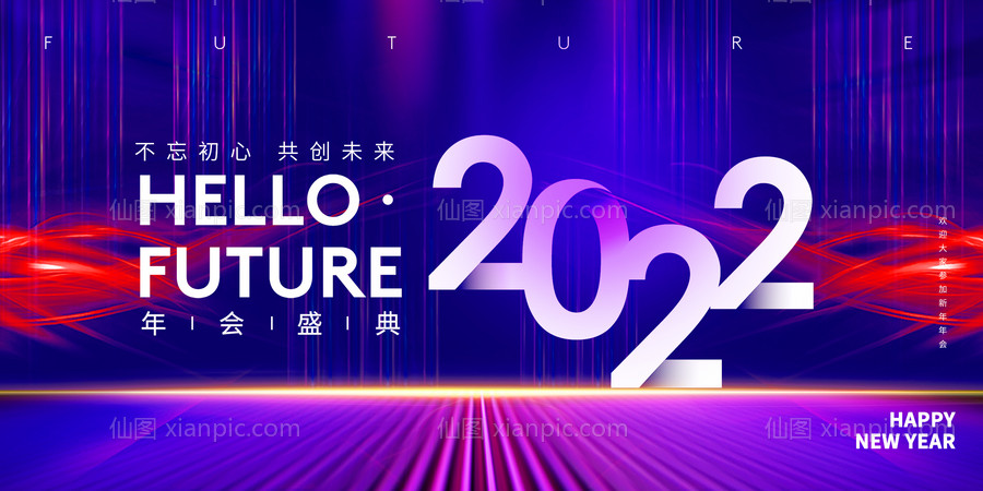 素材乐-2022年终年会展板