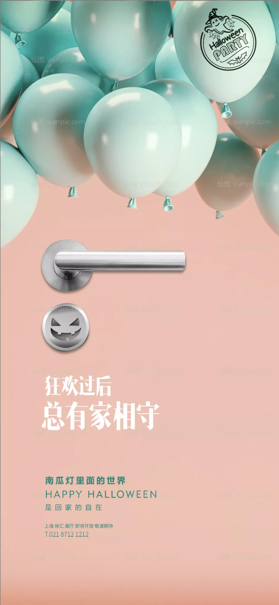 仙图网-万圣节创意门把手海报