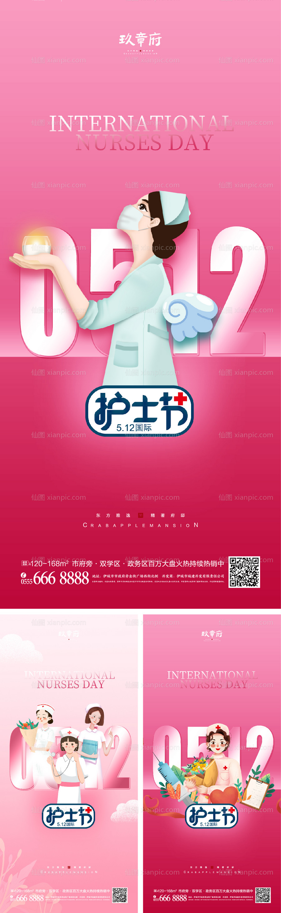 素材乐-加油抗疫防疫护士节海报