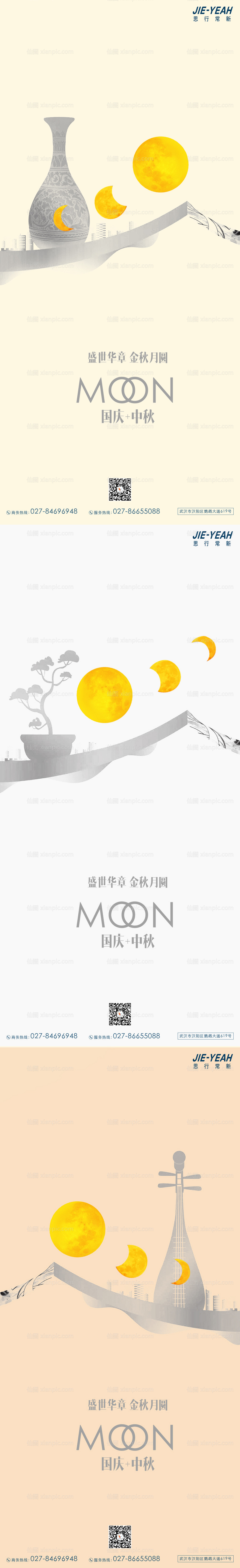 素材乐-国庆简约大气地产节日中式系列海报