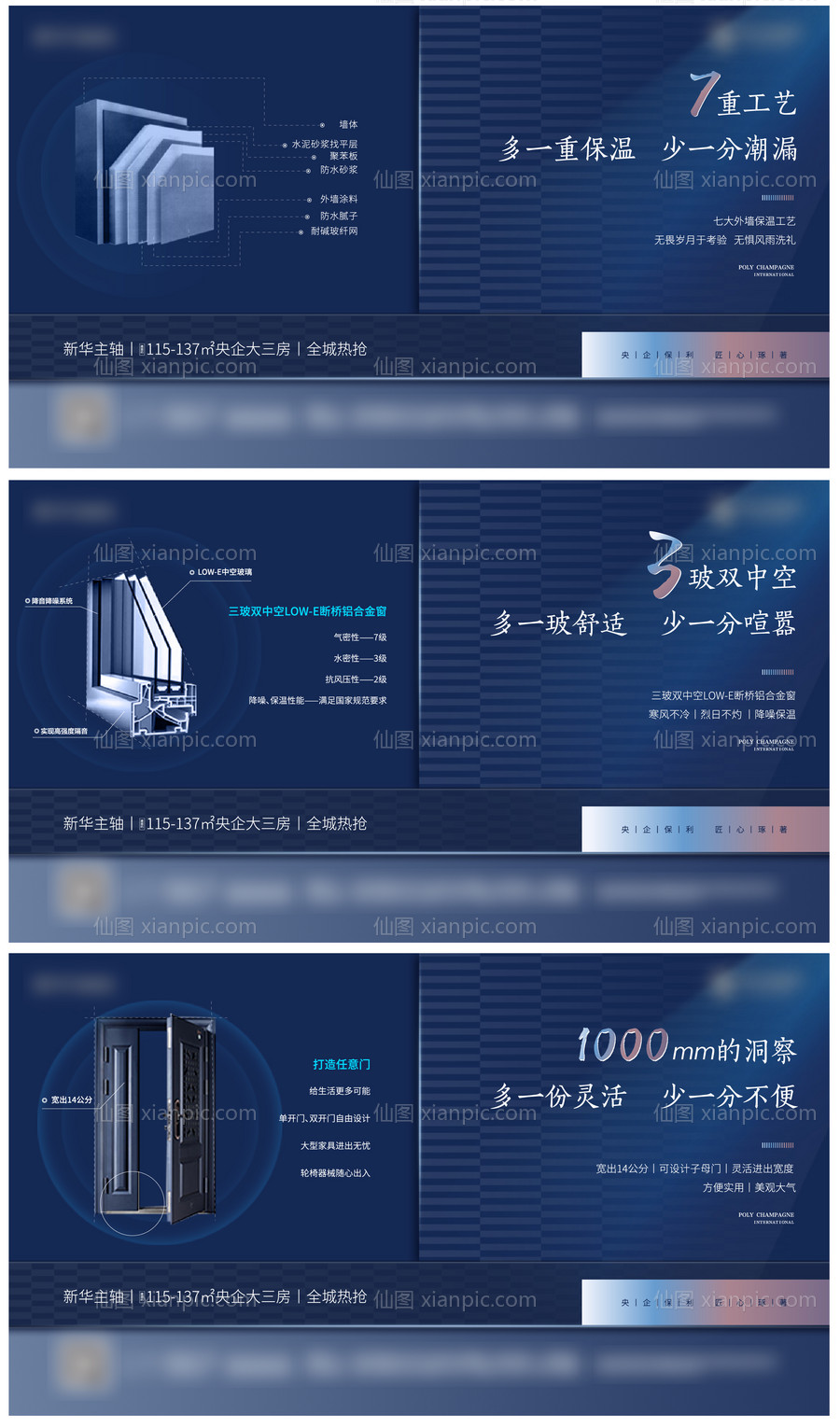 仙图网-精工系列稿