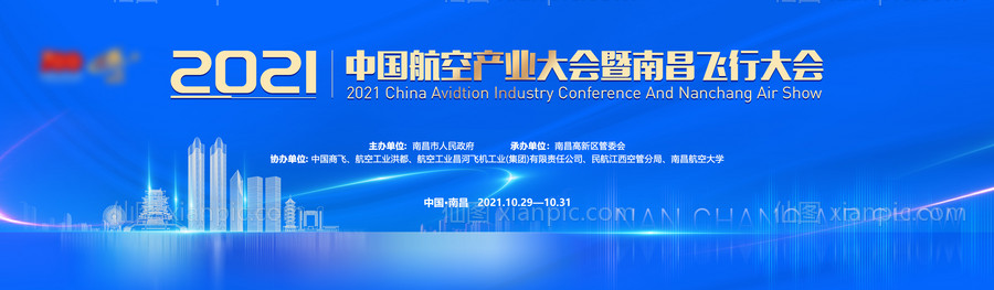 素材乐-2021年航空产业大会暨南昌飞行大会