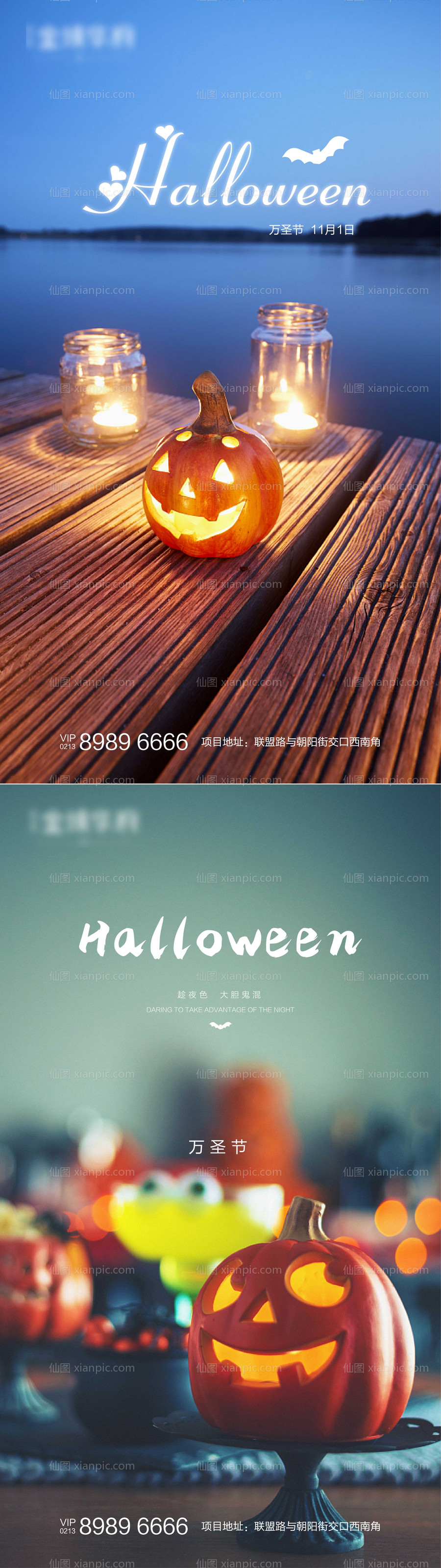 仙图网-万圣节 微信海报