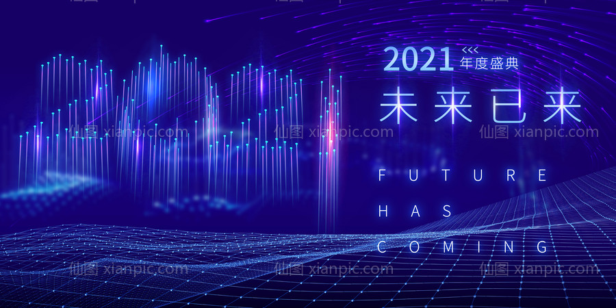 素材乐-2021新年展板