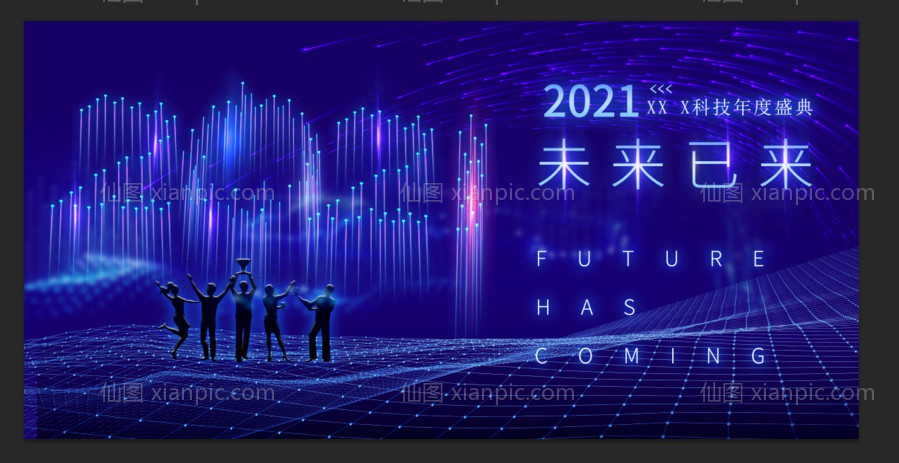 素材乐-2021年会背景板