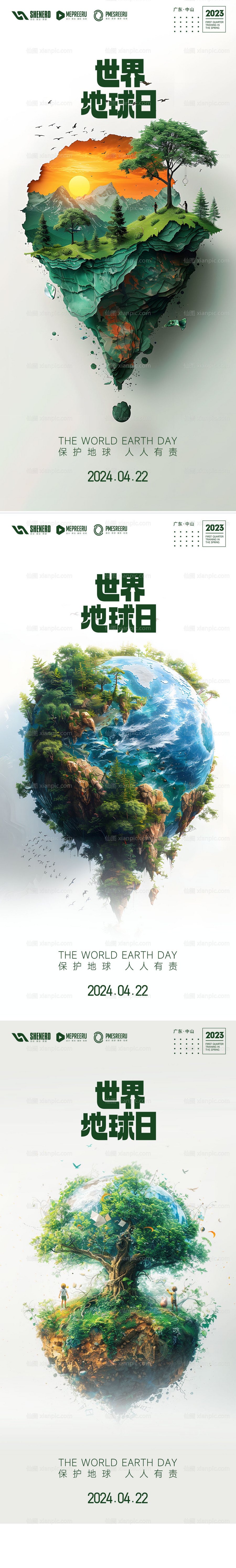 素材乐-世界地球日系列海报