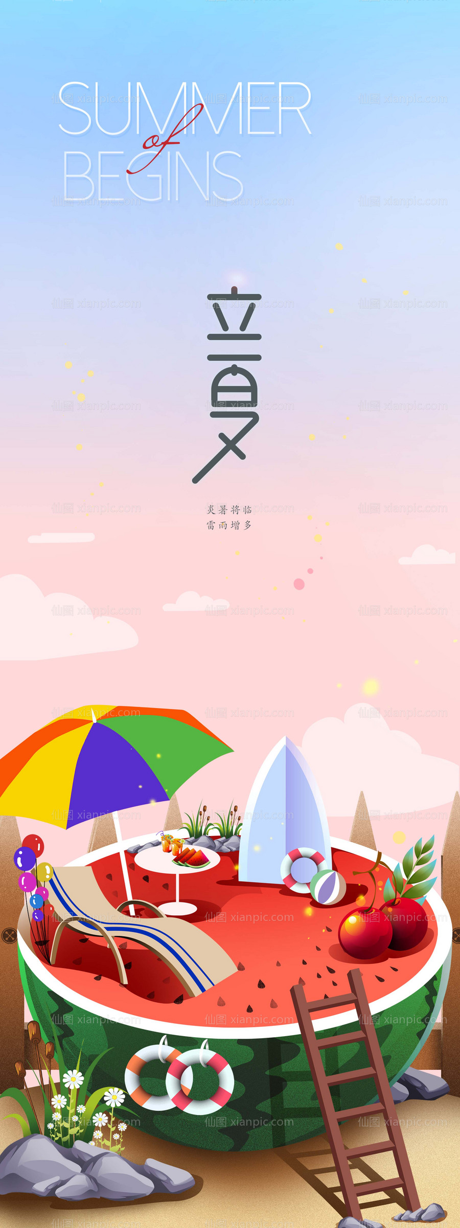 素材乐-立夏插画海报