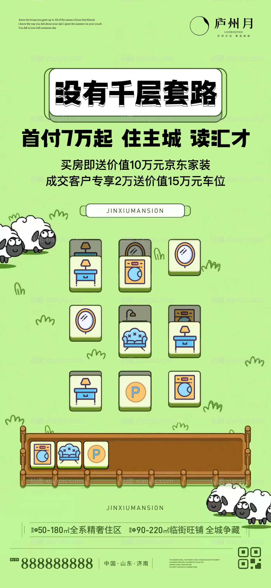 仙图网-羊了个羊热点单图