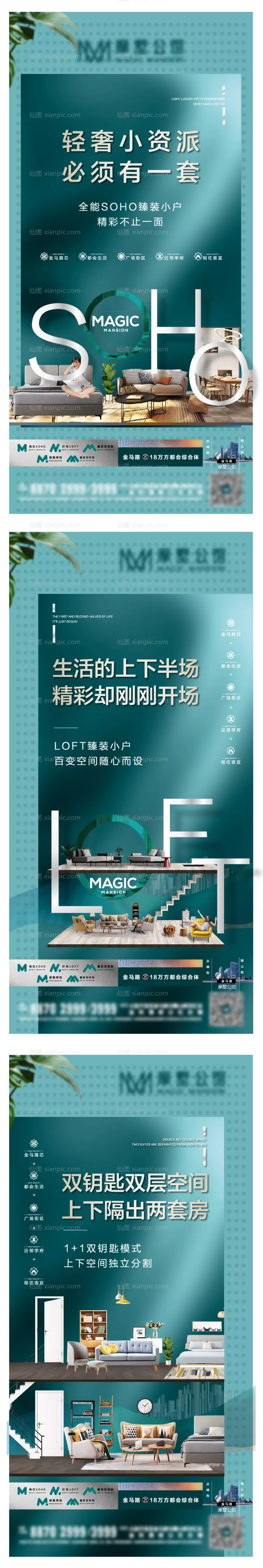 仙图网-公寓LOFT