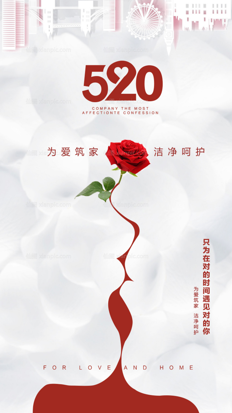 素材乐-情人节520创意海报