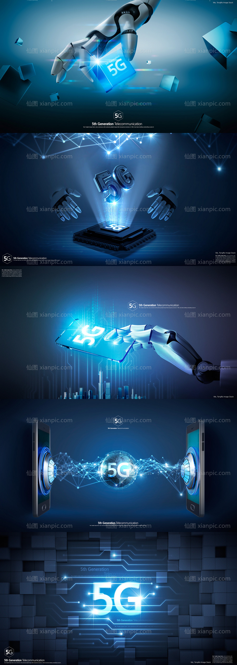 素材乐-5G海报人工智能广告展板