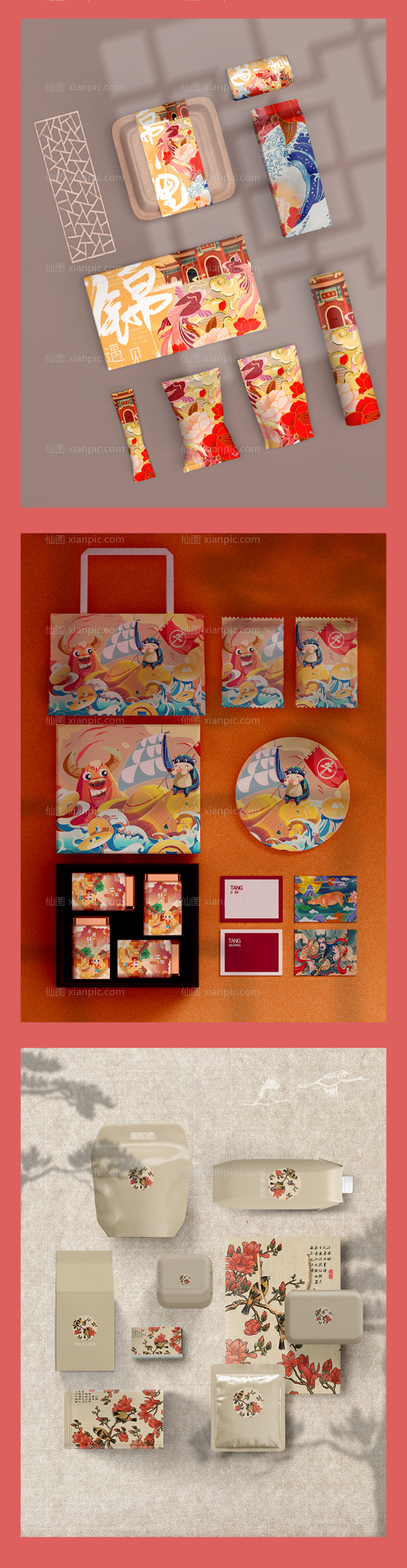 素材乐-中国风国潮文创礼品盒包装样机