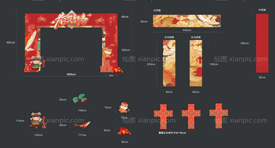 素材乐-地产新年拱门喜庆龙门架门头