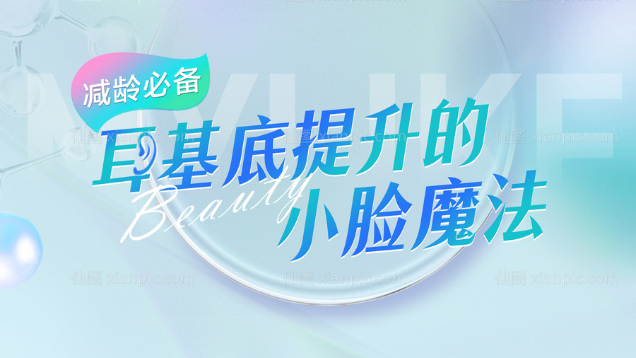 素材乐-精灵耳视频封面banner