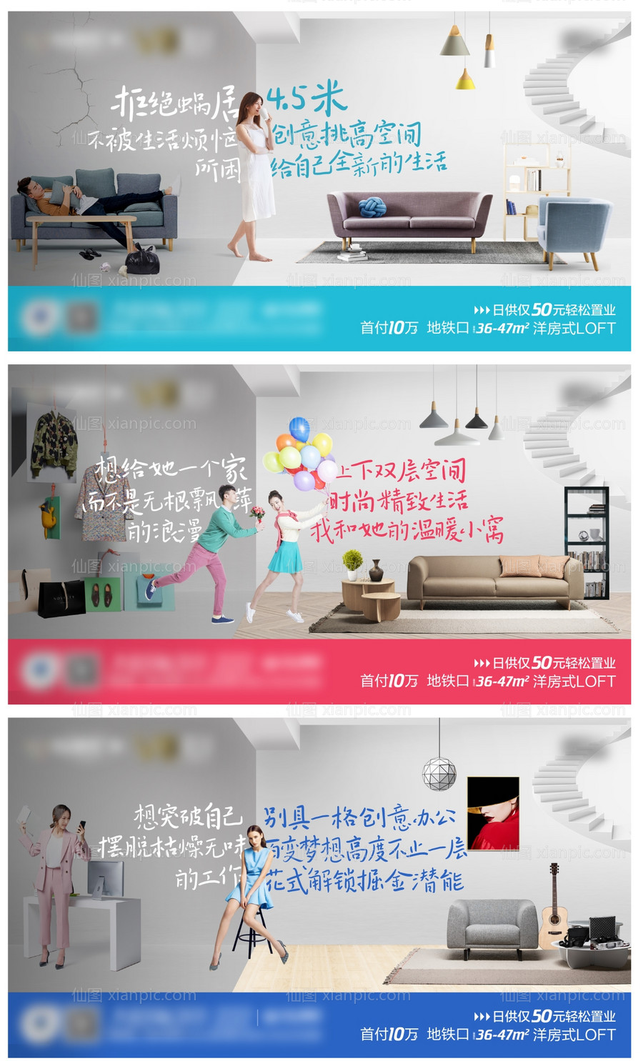 仙图网-公寓创意loft产品系列单屏