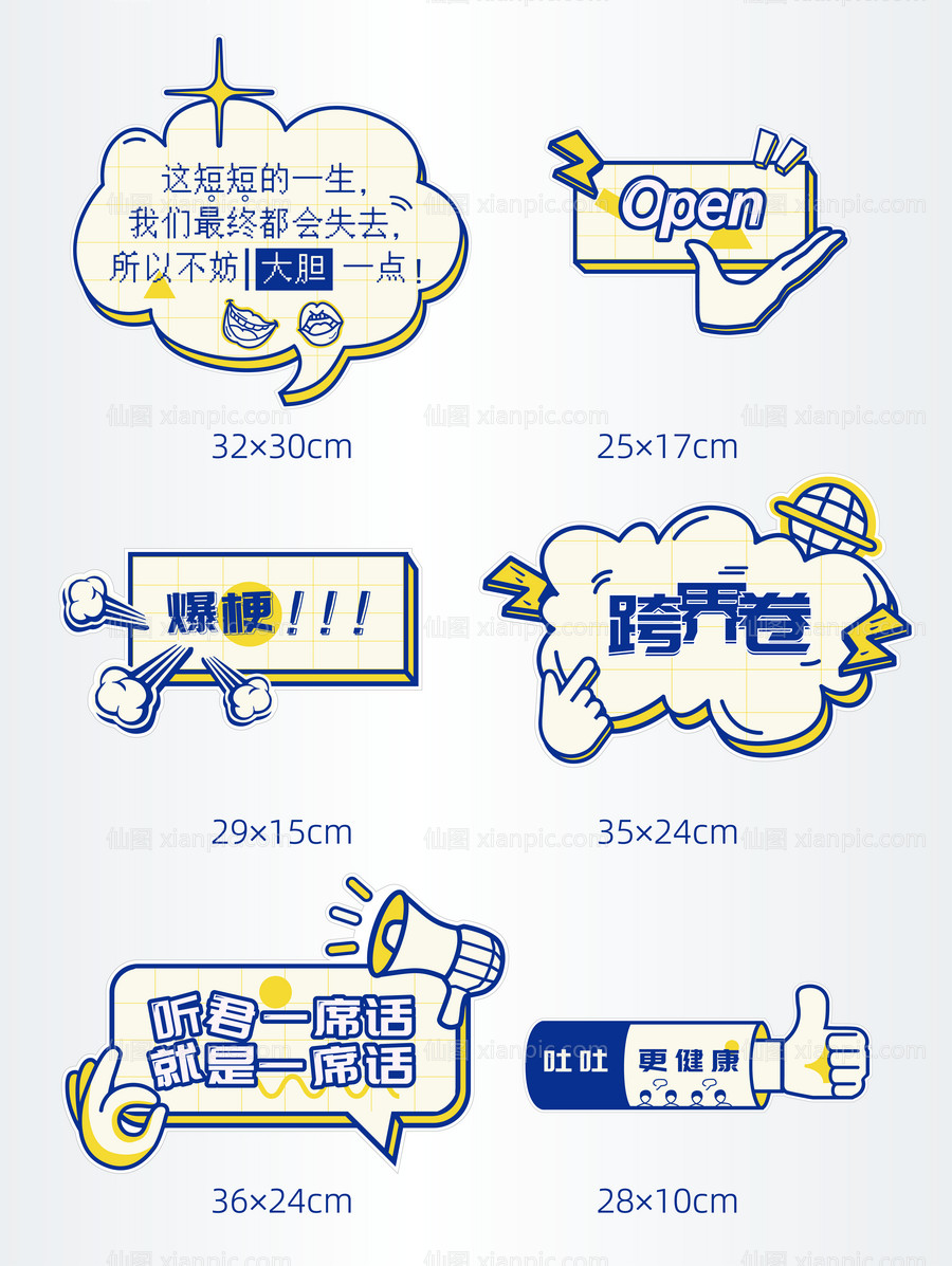 素材乐-述职脱口秀手举牌KT板异性物料