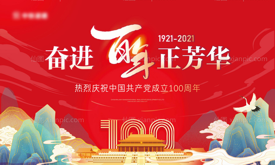 素材乐-地产党建100年主形象背景