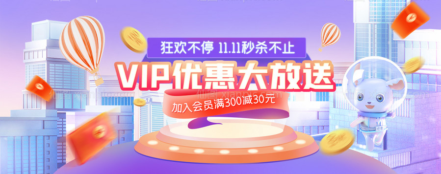 素材乐-双十一狂欢海报电商banner