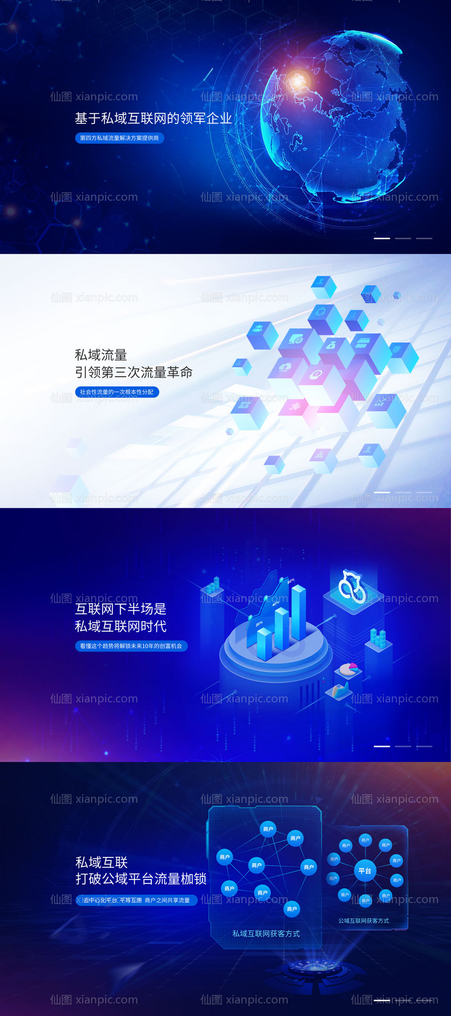 素材乐-科技系列banner