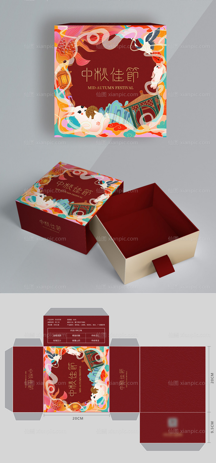 素材乐-中秋礼盒包装设计