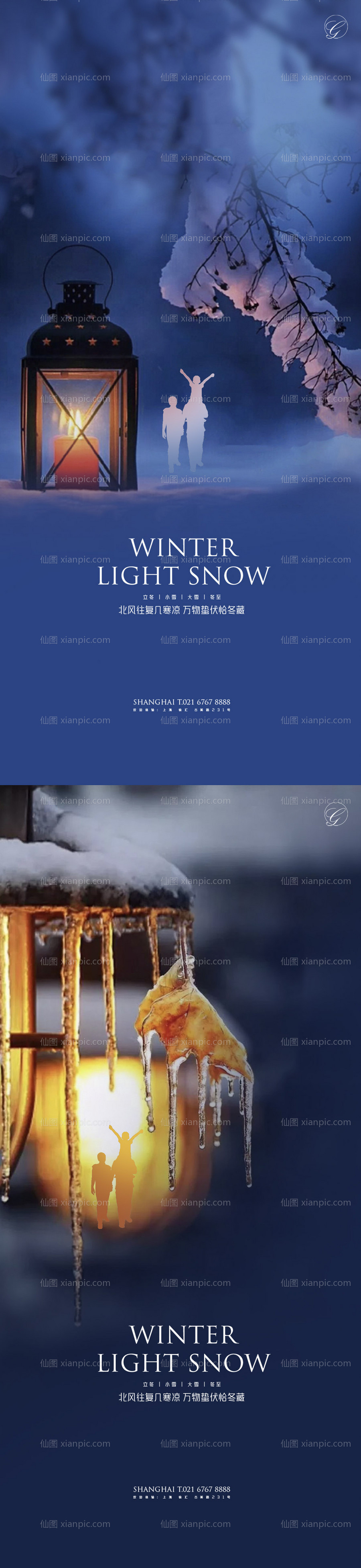 素材乐-立冬小雪大雪冬至家人系列海报