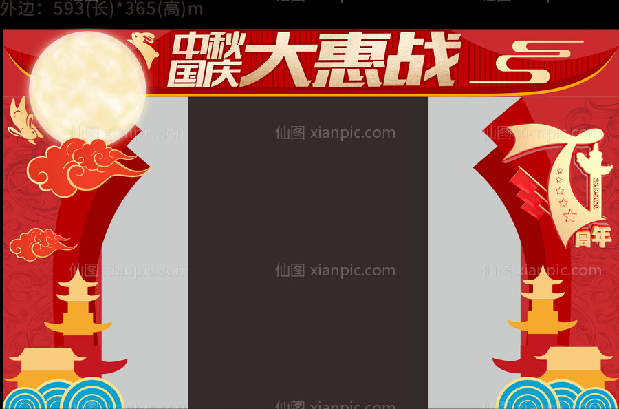 素材乐-中秋节国庆节红金门头