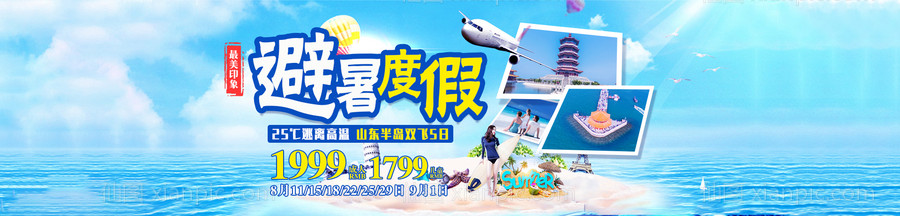 仙图网-旅游banner