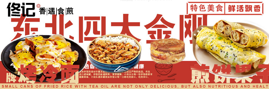 素材乐-美食海报banner