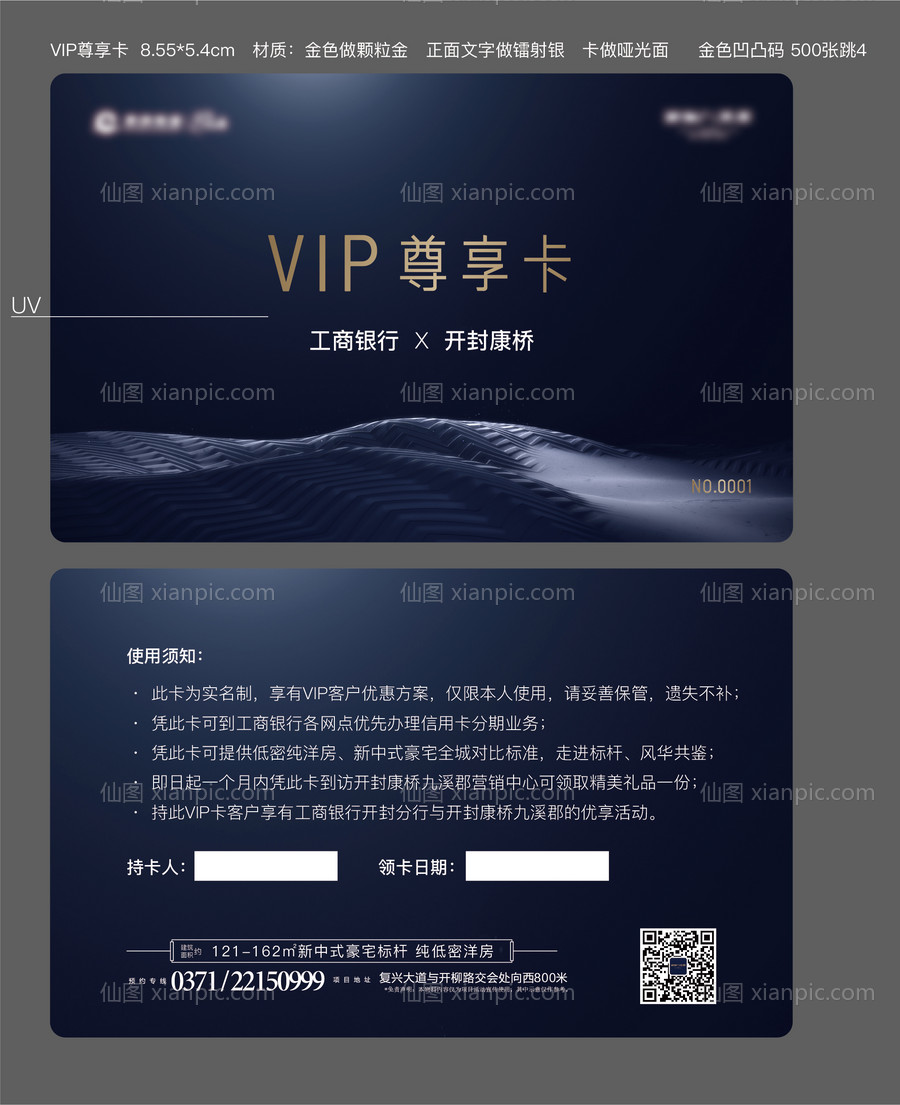 素材乐-VIP会员卡