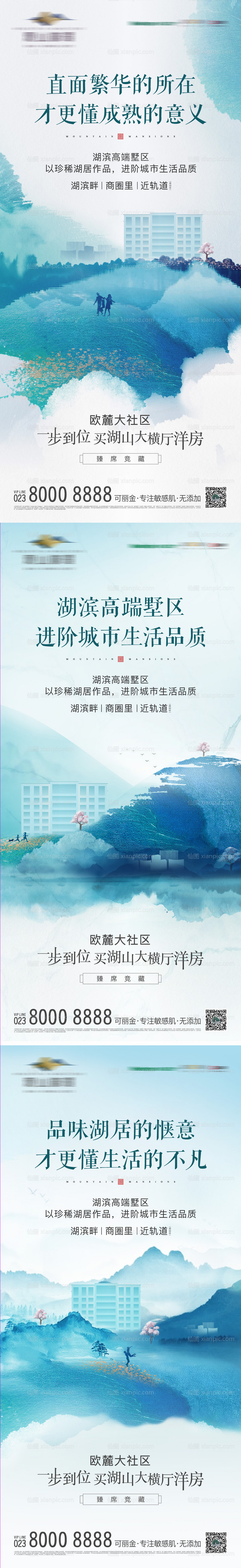 素材乐-地产湖景价值点海报系列