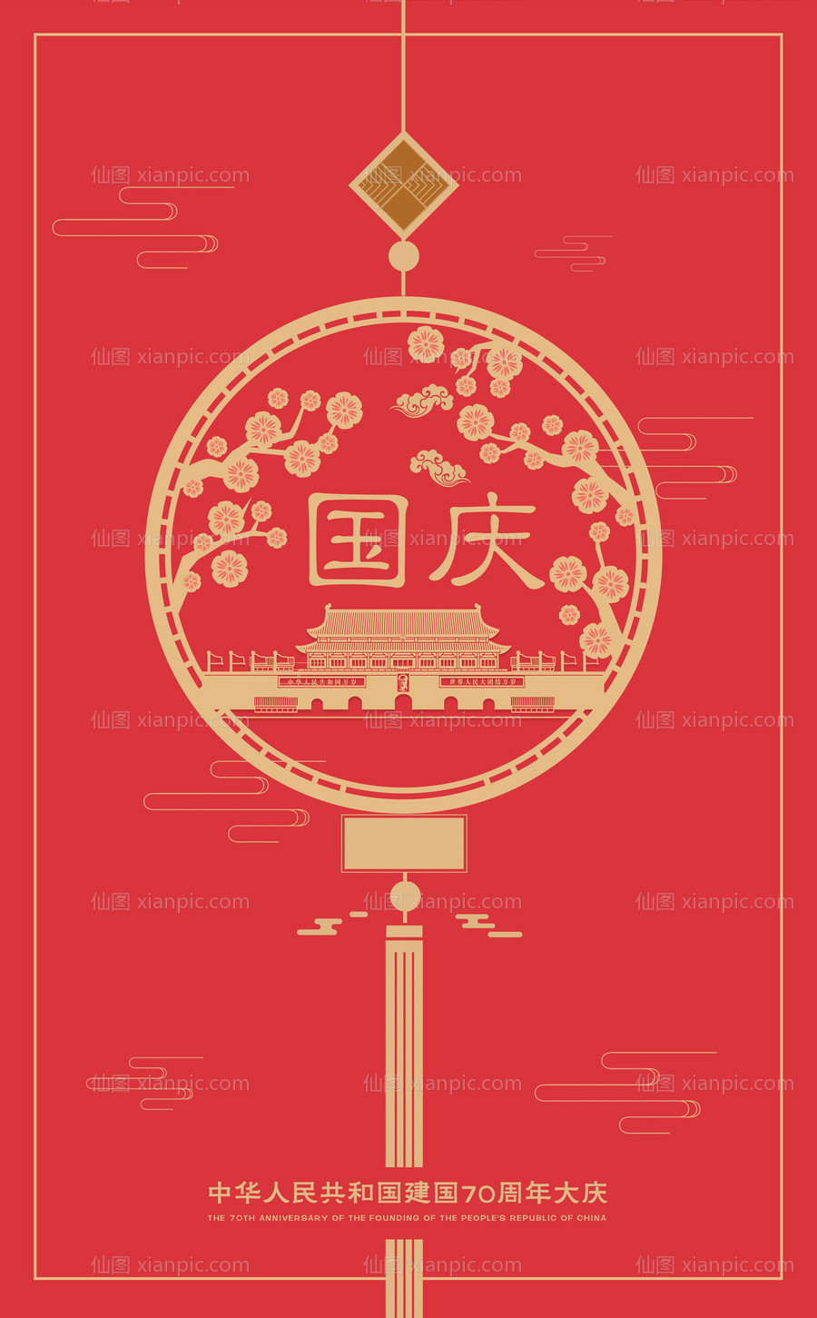 素材乐-中国结剪纸风国庆节创意海报