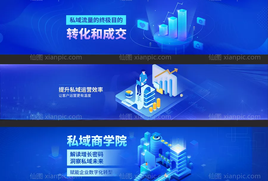 仙图网-蓝色科技banner