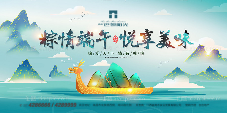 素材乐-创意端午佳节背景