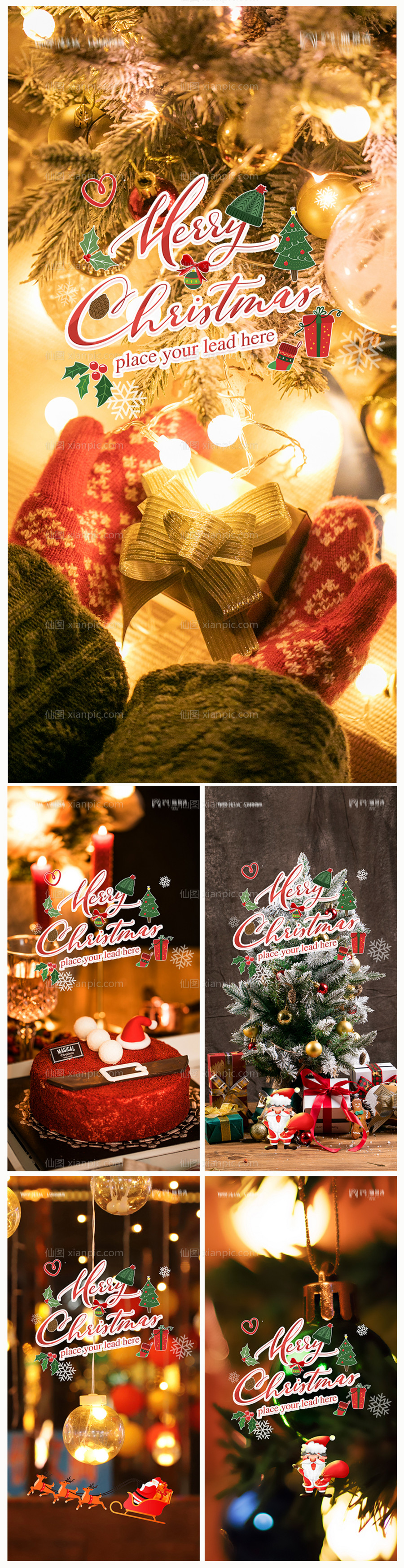素材乐-地产圣诞节系列海报