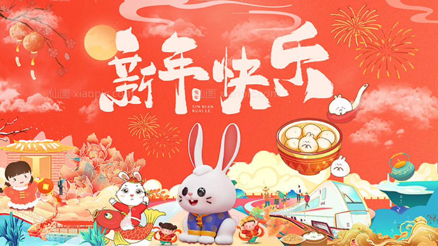 素材乐-新年春节主题活动背景板