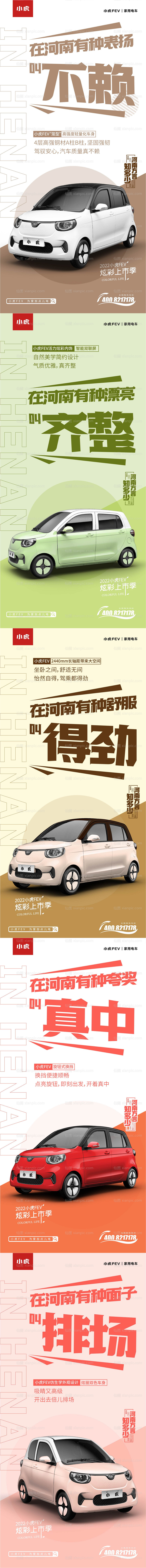 素材乐-方言河南创意汽车海报