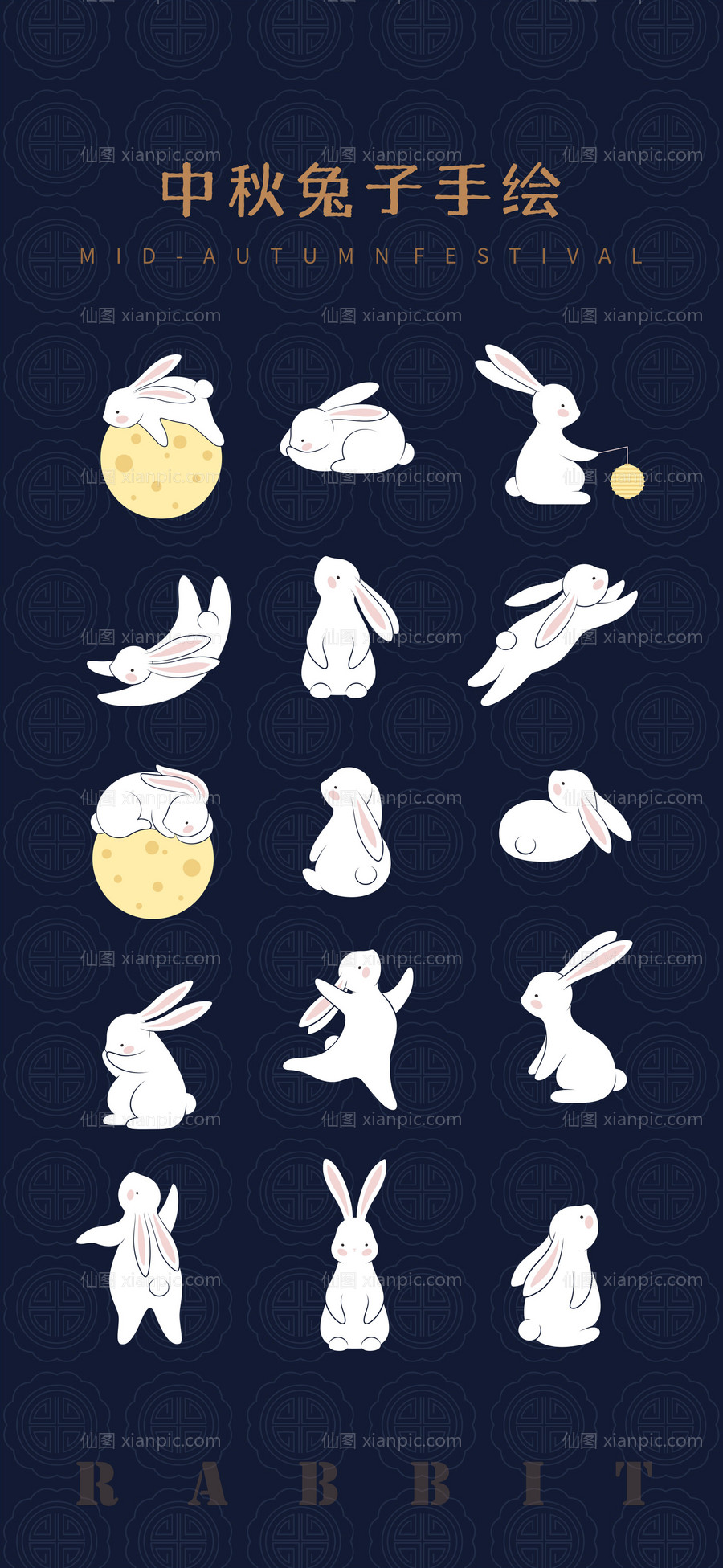 素材乐-中秋元素兔子手绘 