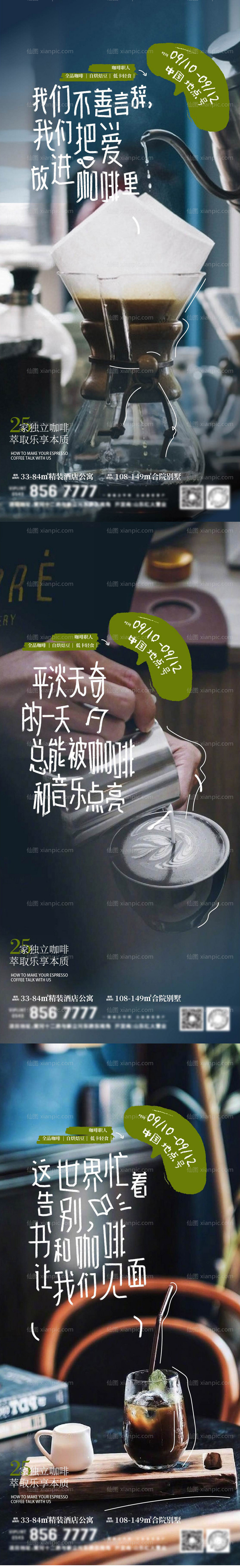 素材乐-手工DIY冷饮咖啡奶茶到访送