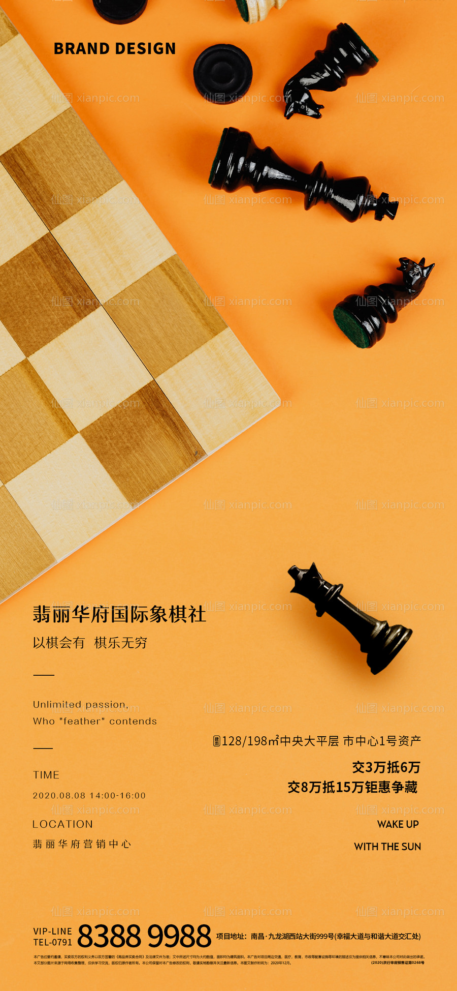素材乐-国际象棋比赛