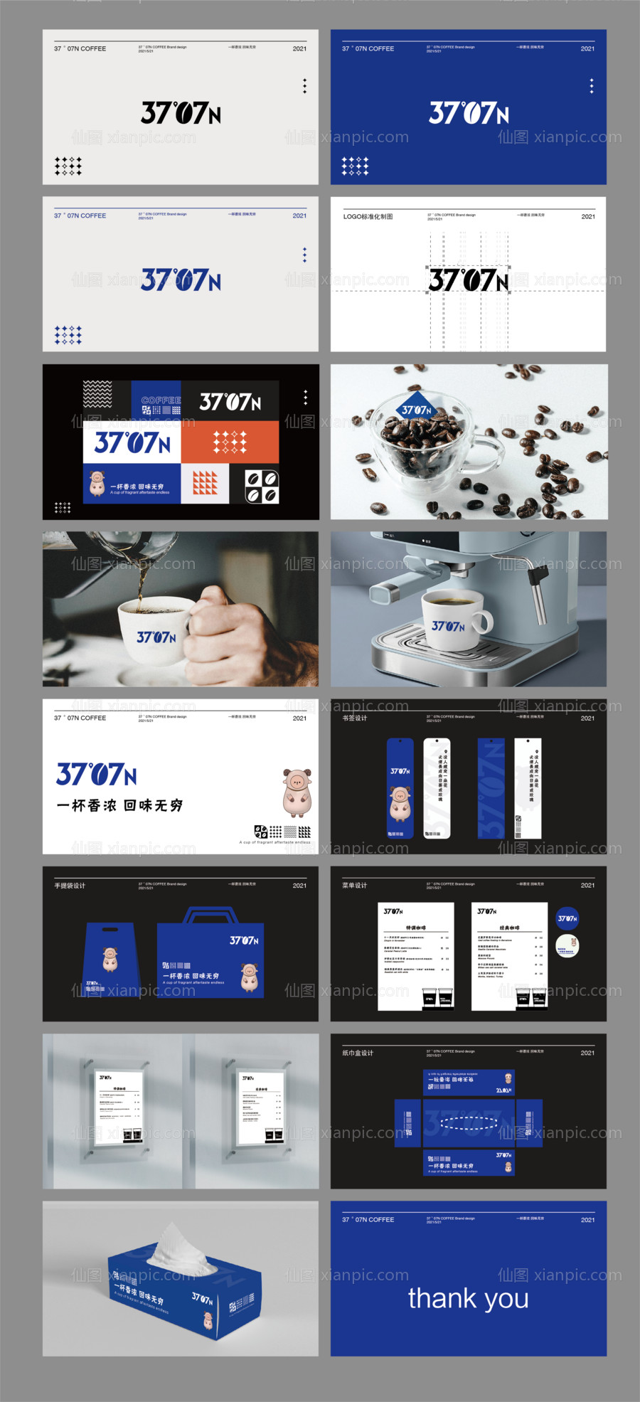 素材乐-咖啡品牌VI设计