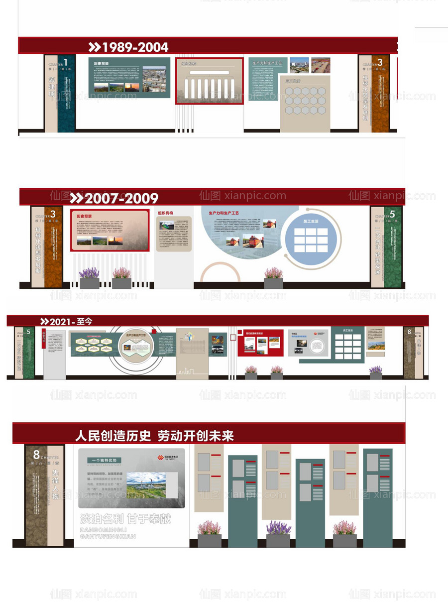 素材乐-企业文化长廊文化墙背景板