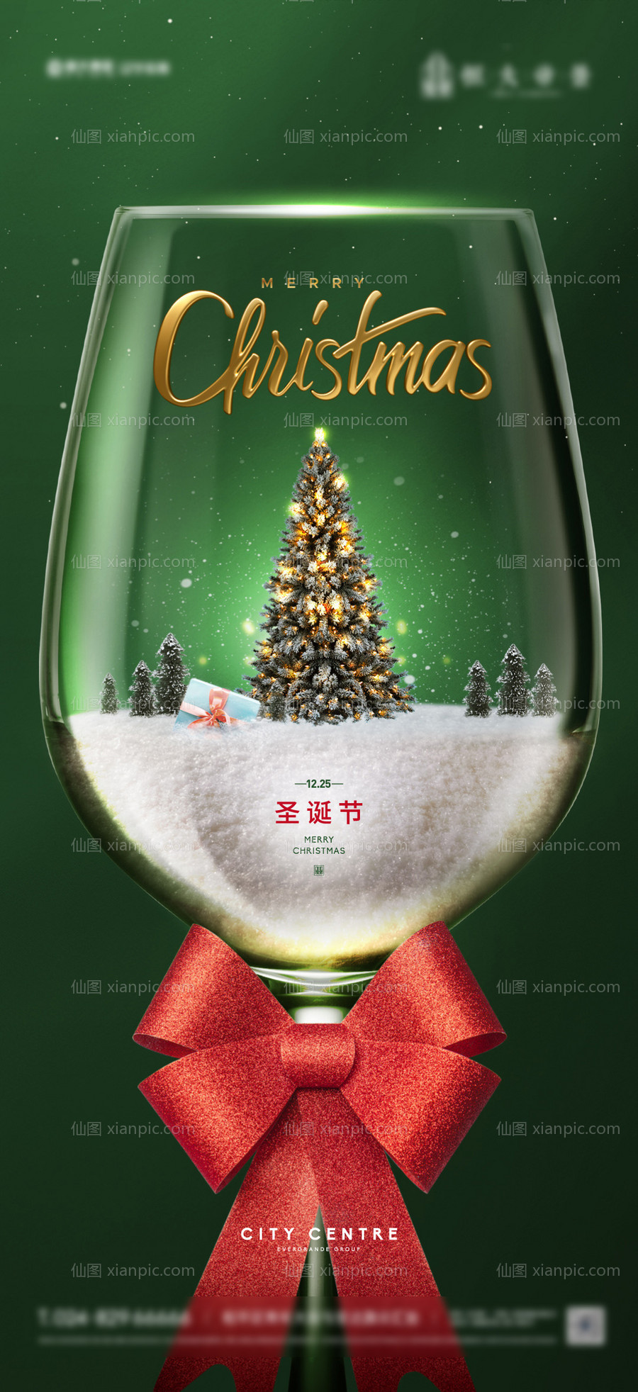 素材乐-房地产圣诞节海报