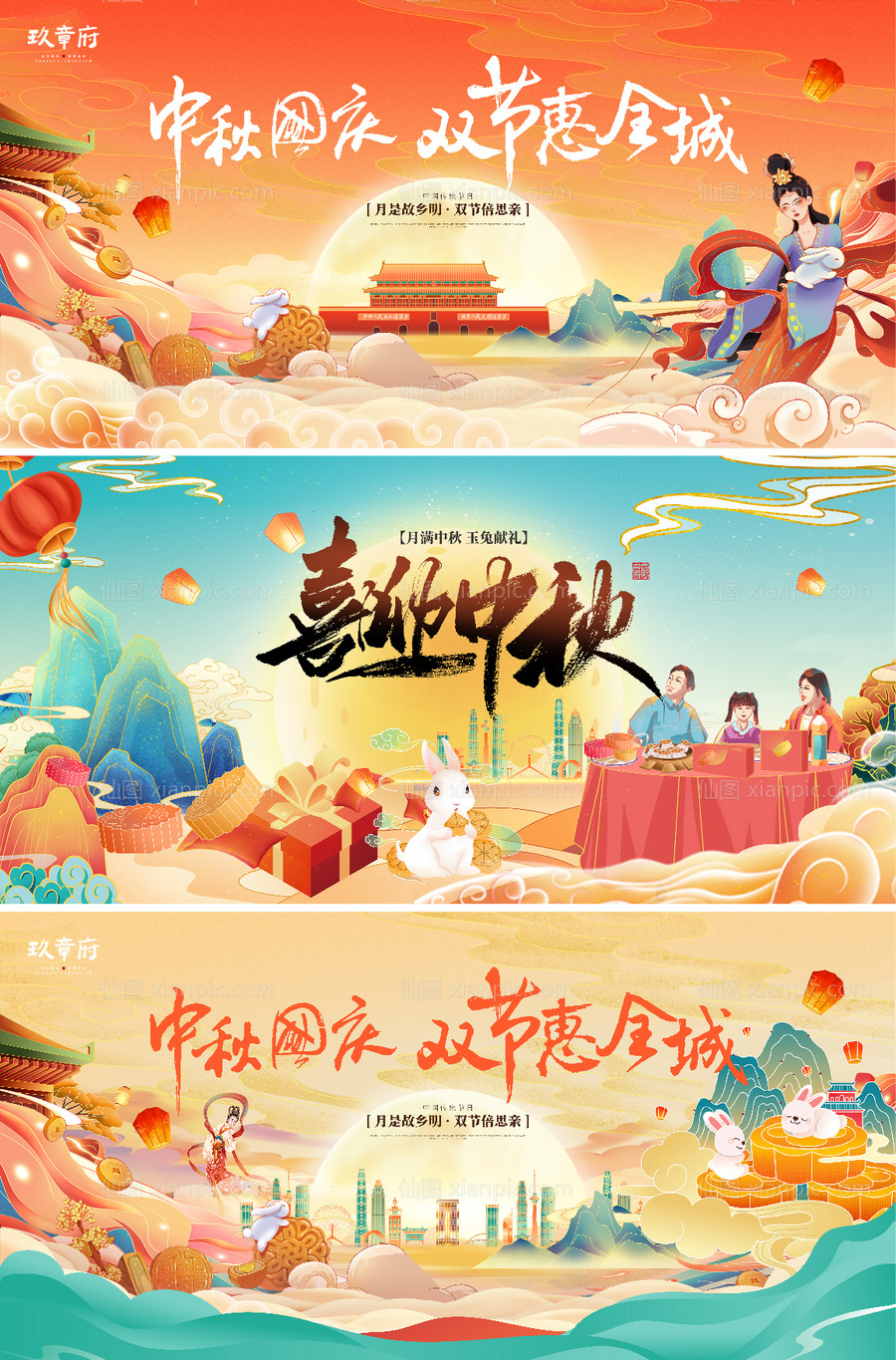素材乐-中秋节国庆节活动背景板