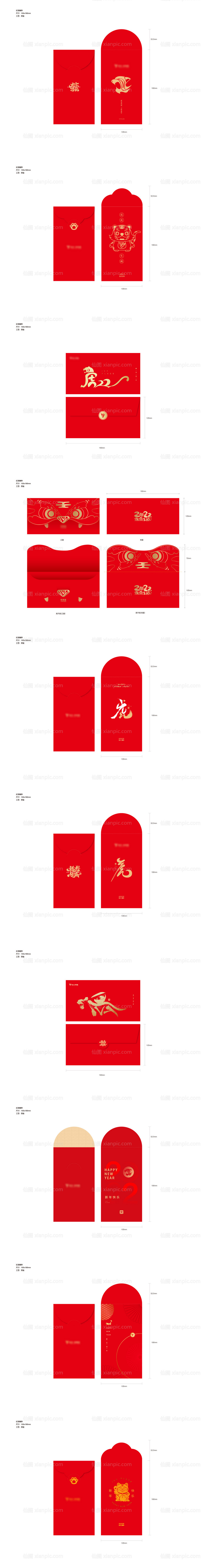 素材乐-十款虎年红包