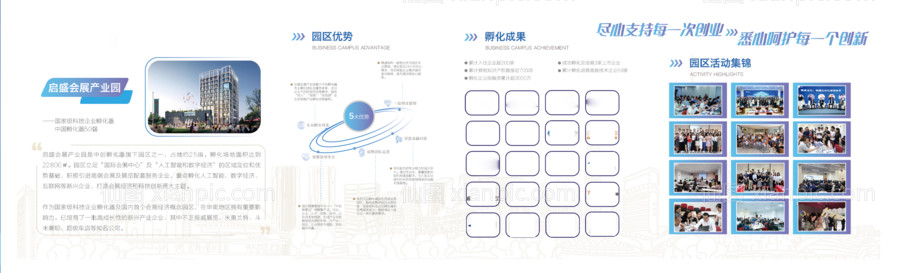 素材乐-企业文化墙