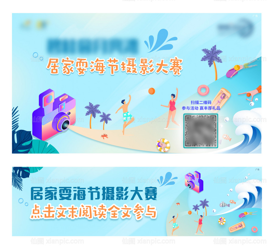 素材乐-海岛海景摄影大赛主画面