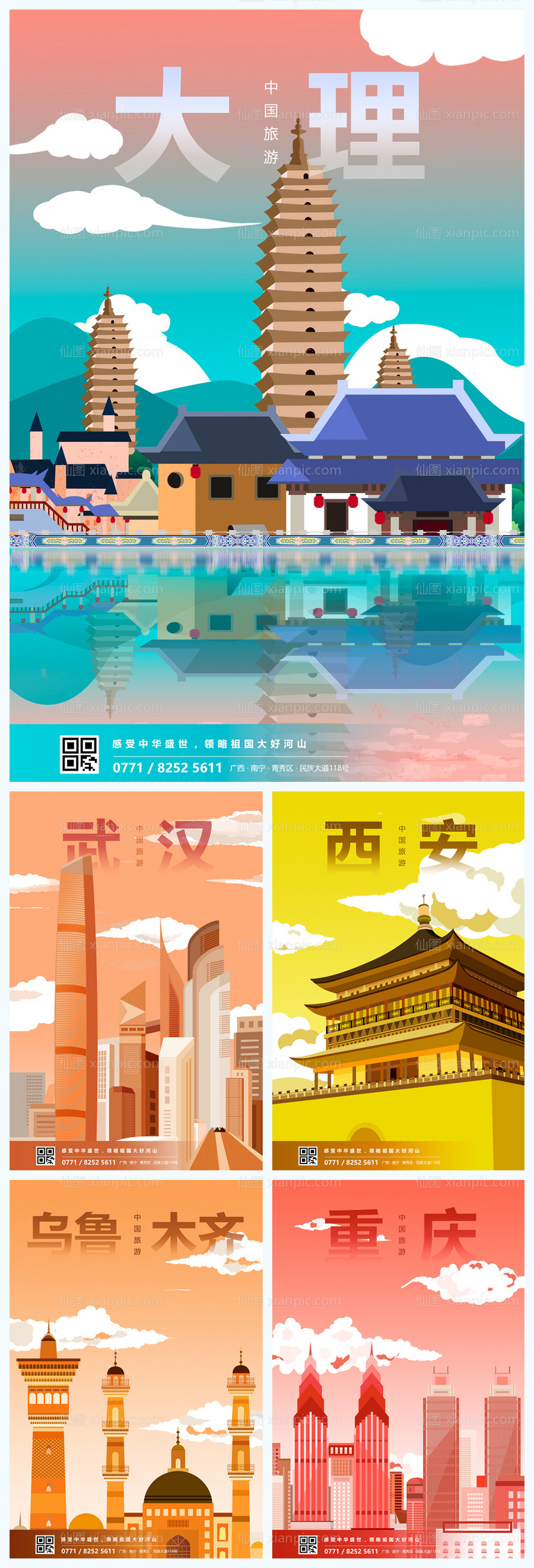 素材乐-中国旅游城市插画系列海报