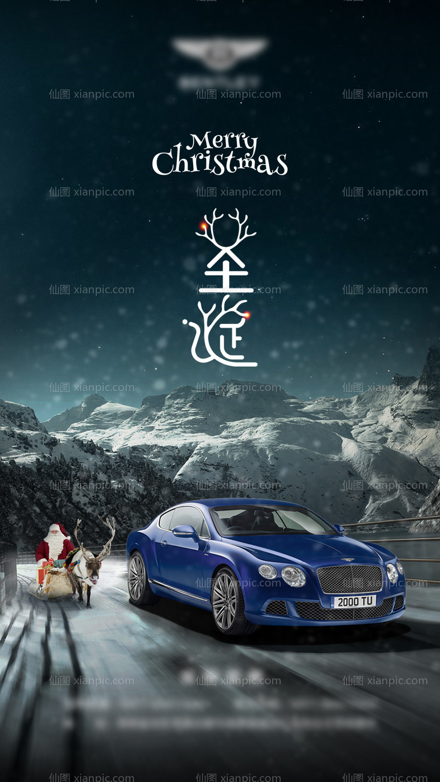 素材乐-圣诞节汽车海报