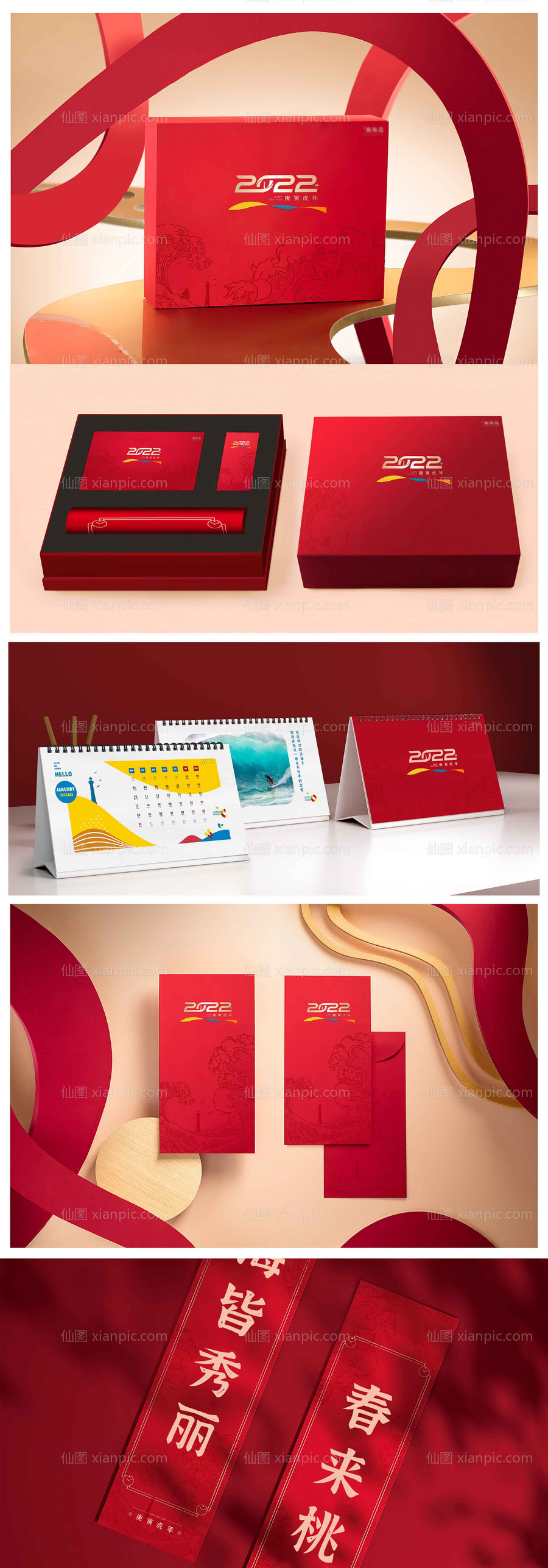 素材乐-新年礼盒套装红包对联红色