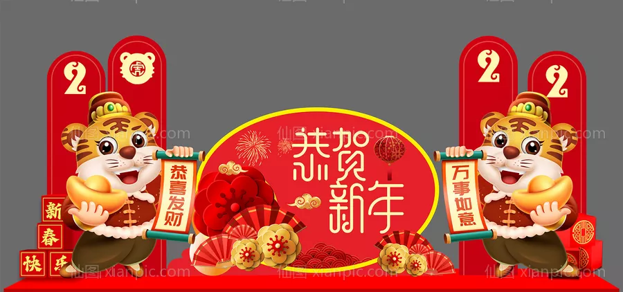 仙图网-虎年美陈